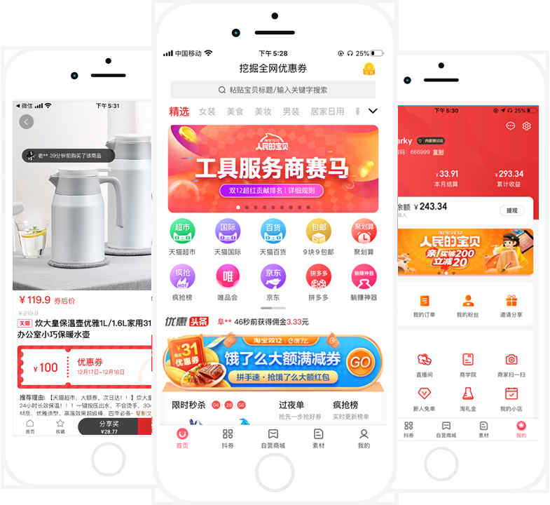廣州手機軟件開發(fā)公司_1