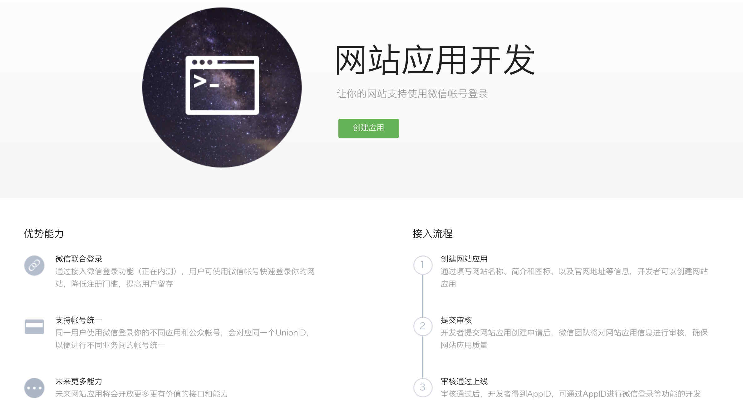 廣州app開發(fā)公司_1