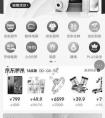 廣州母嬰商城app開發(fā)-手機APP下載方式有幾種？