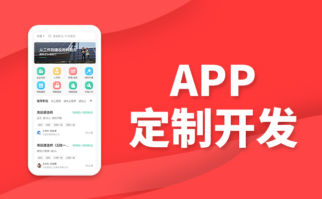 實時聊天app開發(fā)應(yīng)該具備哪些功能？了解這三種類型