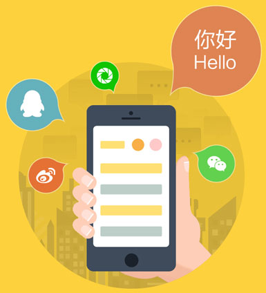 社交類(lèi)APP開(kāi)發(fā)